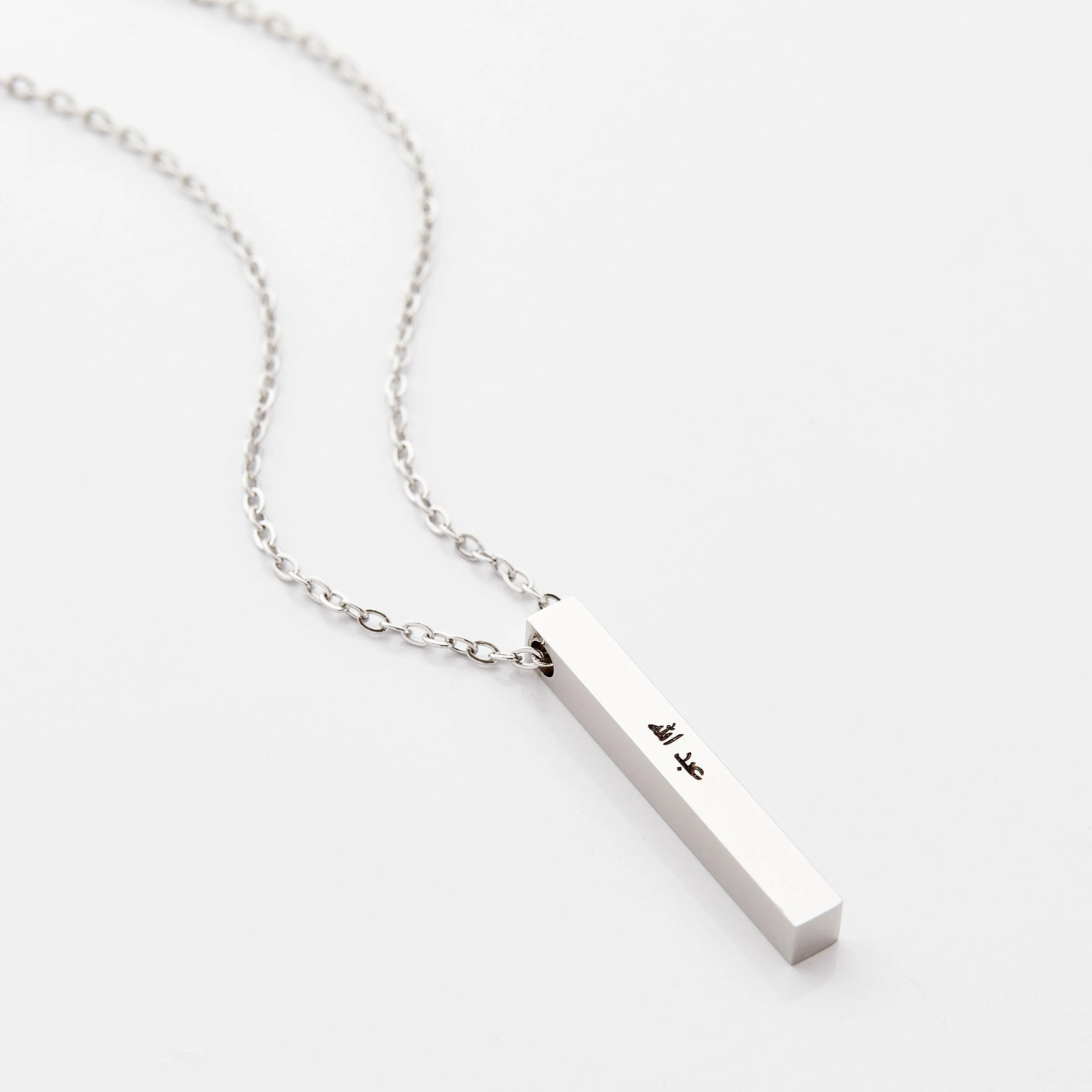 Custom Bar Necklace | Girls & Boys